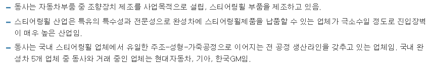 대유에이피-사업요약