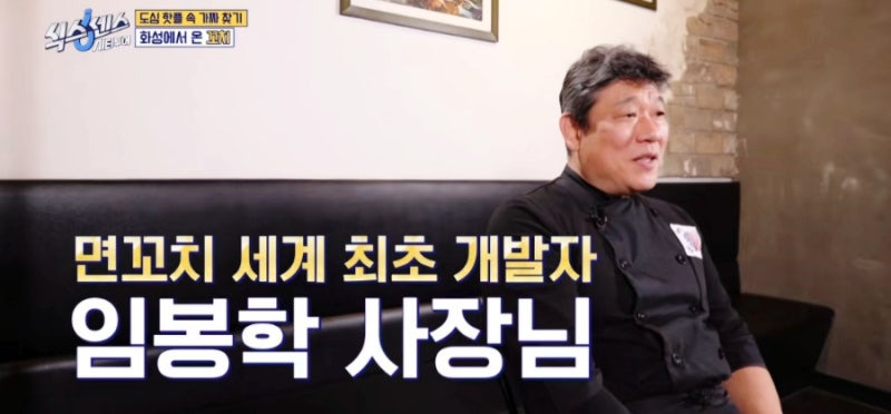 식스센스 시티투어에 등장한 화성에서 온 꼬치? 수원 왕가리 본점 냉면 꼬치