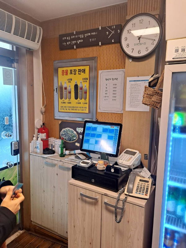 서민준밀밭 카운터