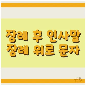 위로 인사말 예시 모음 카톡_17