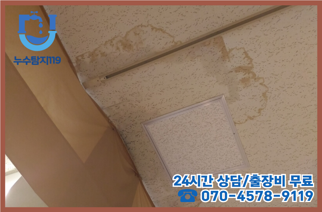 갈마동 보일러누수2
