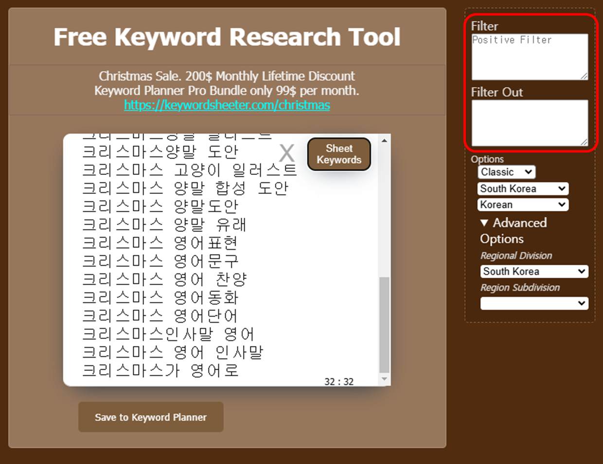 키워드시터 사용법 소개