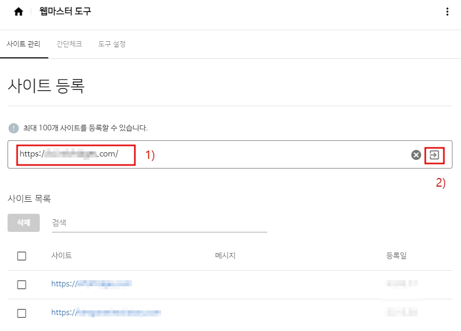 네이버 서치어드바이저&amp;lt;웹마스터 도구