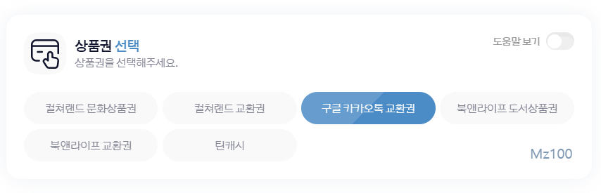 마이핀상품권 살펴보기 8