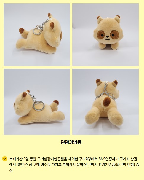 2025 구리 한강시민공원 유채꽃 축제