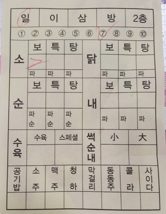 백반기행-강릉-소머리국밥-광덕식당