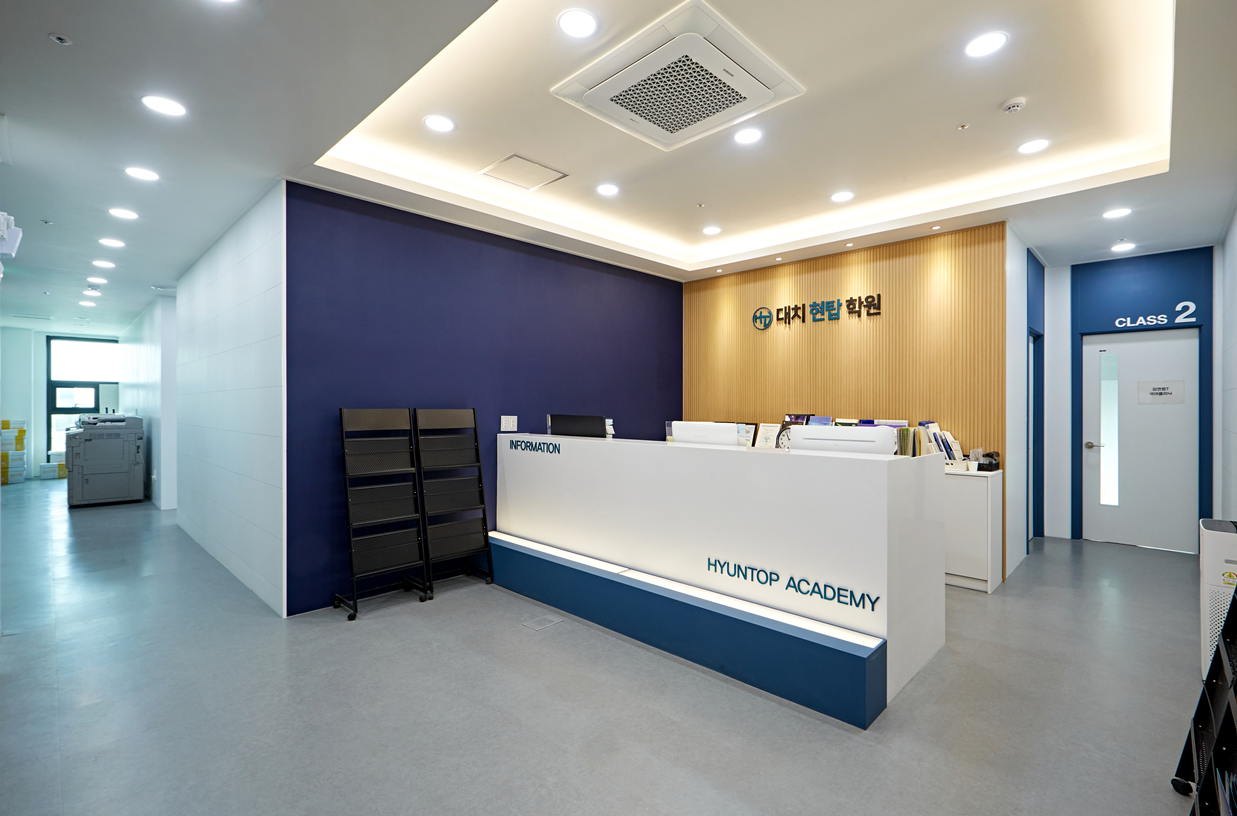 학원리셉션인테리어