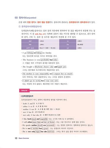 기초영문법