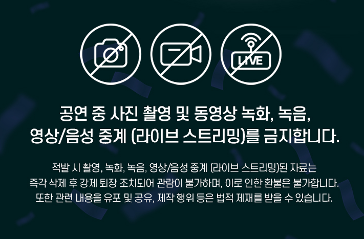 조용필 콘서트 일정 및 예매 완벽 가이드 2025-26