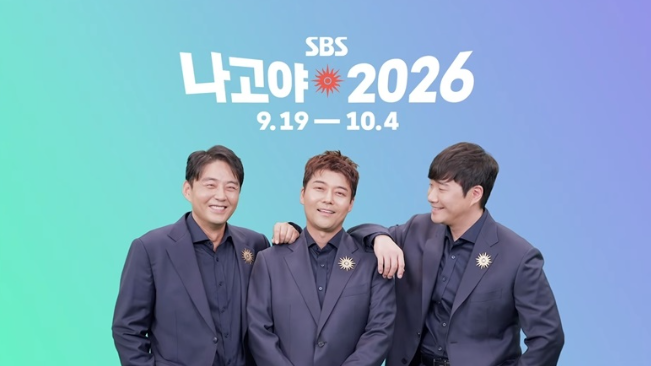 아시안게임 개막식