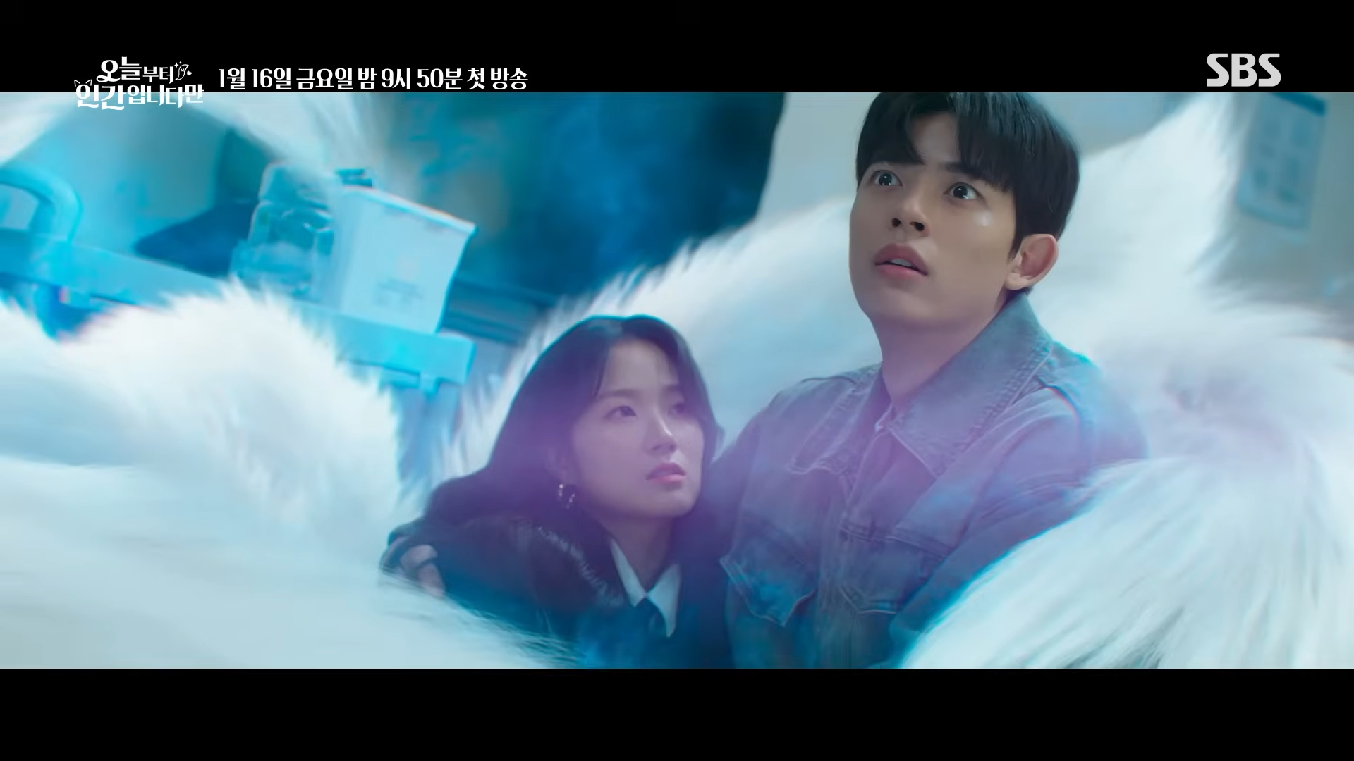 오늘부터 인간입니다만 티저 영상