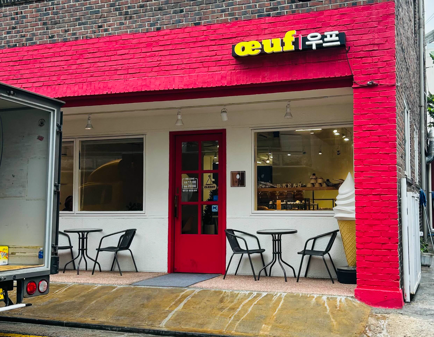 송리단길 '우프'