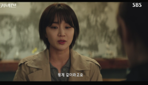 드라마 커넥션 11화 줄거리