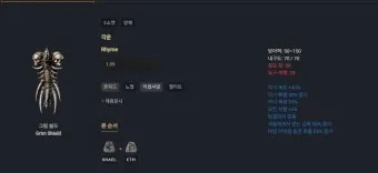 디아2 각운 룬워드제왕운시 제작 순서 레시피_3