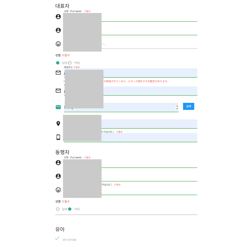 조이패스로 조잔케이 호헤이쿄 온전 가는 법과 갓파 라이너 예약 방법