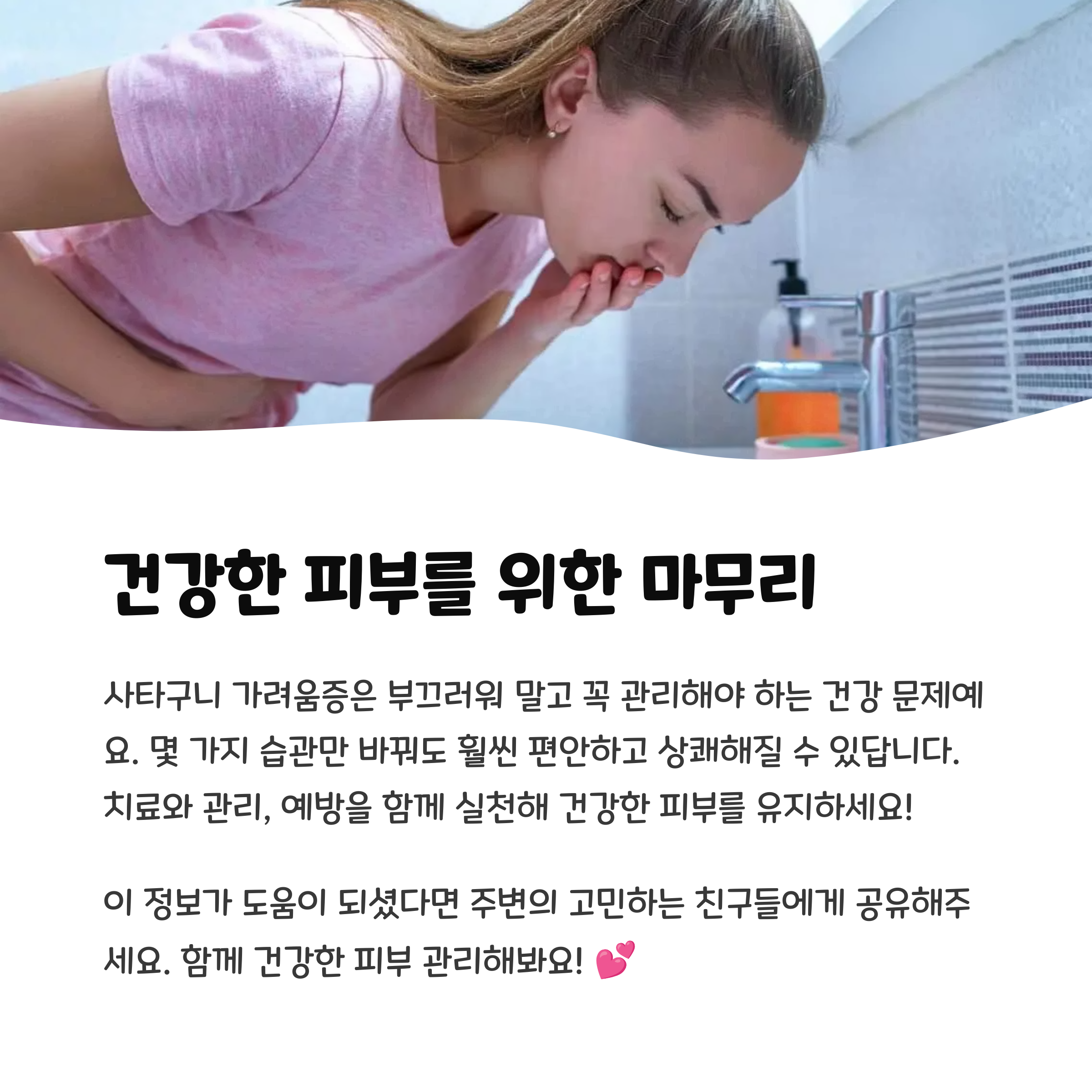 사타구니 가려움증 원인