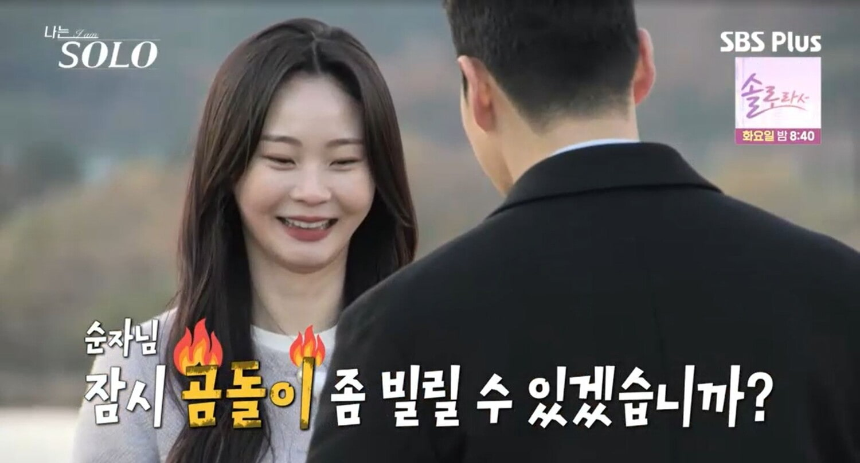 나는 솔로 25기 최종 커플 예상 분석