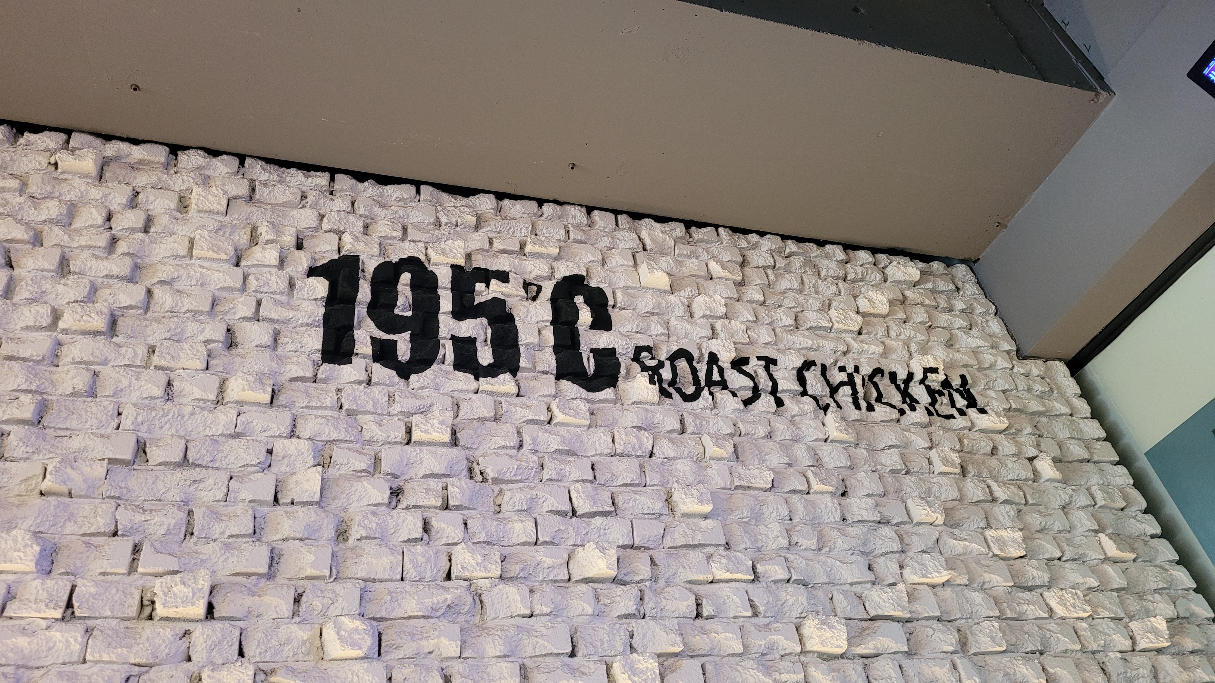 195도씨 로스트치킨이라는 문구