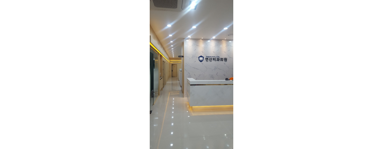 논산시 치과