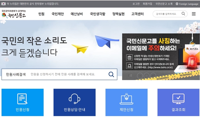 화성시 포트홀 보상 신청방법