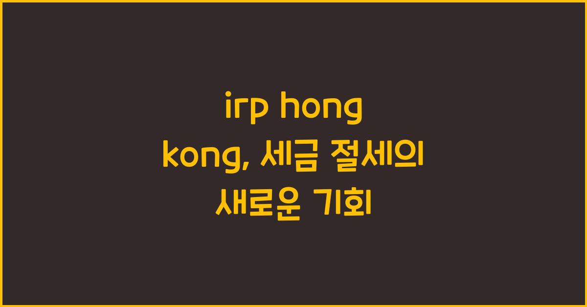 irp hong kong