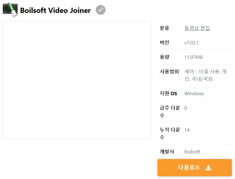 Boilsoft-Video-Joiner
