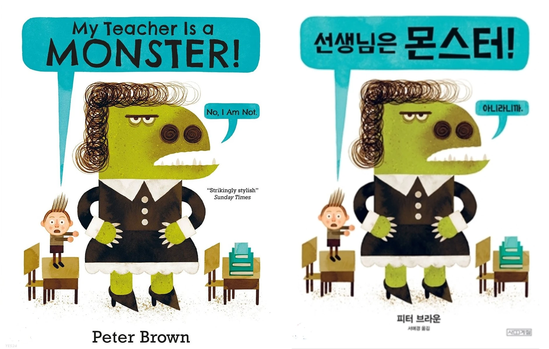 My teacher is a monster! - 선생님은 몬스터!