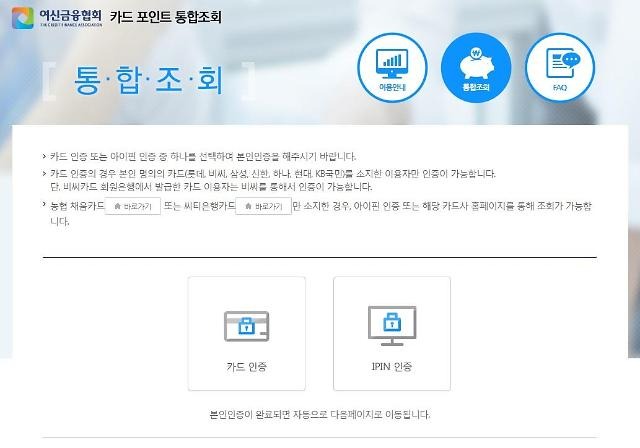 카드 수수료 환급신청