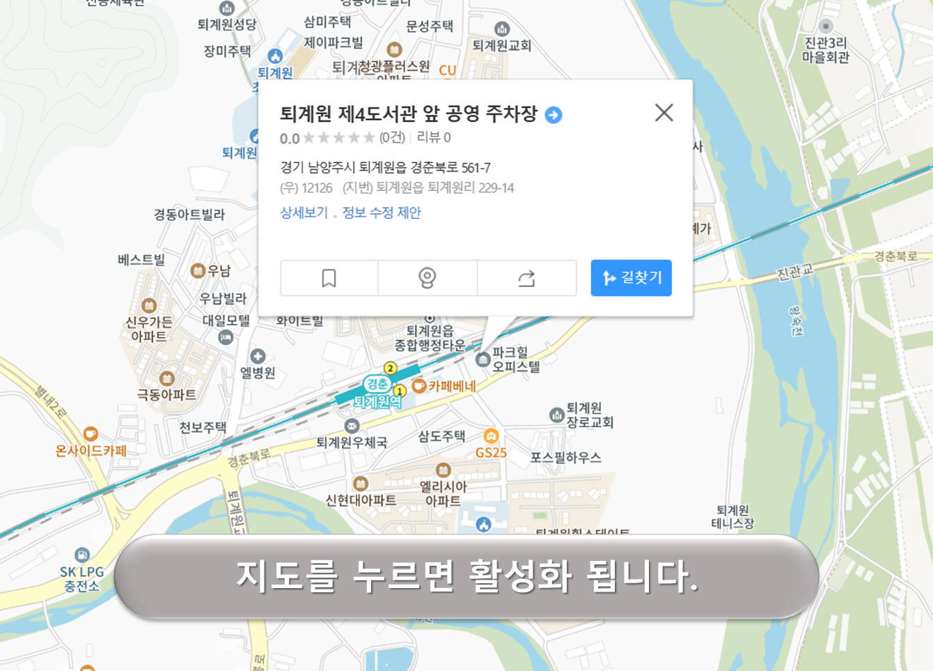 퇴계원 제4 공영주차장