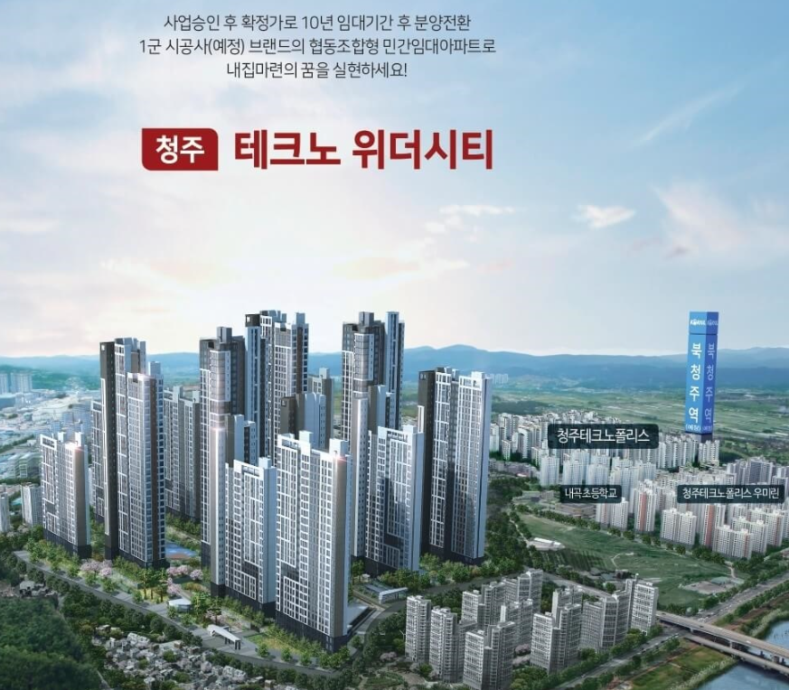 서원민간임대주택협동조합