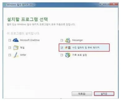 무비메이커 윈도우7