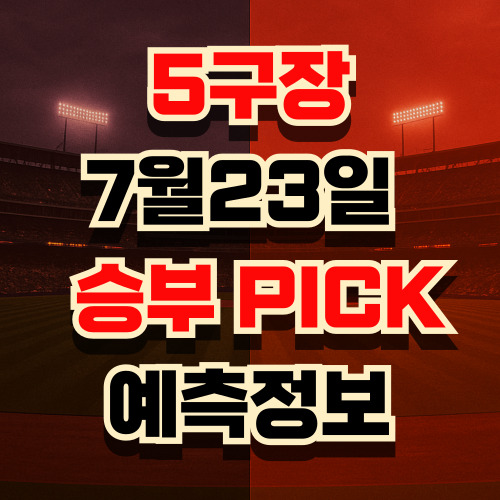 KBO