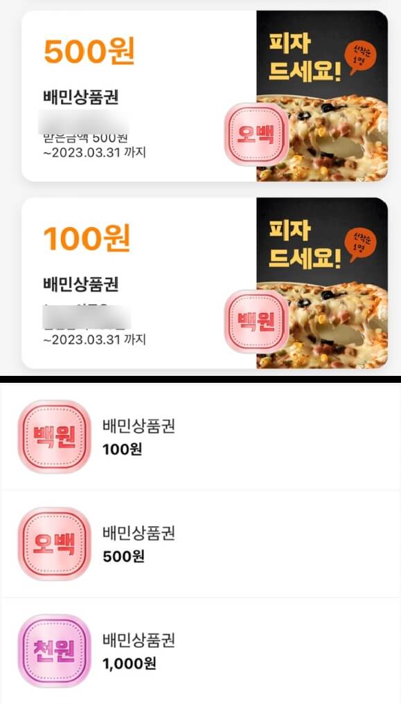 배달의민족-만우절-이미지