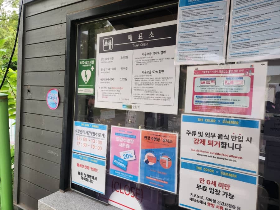 잠원 한강수영장 야간