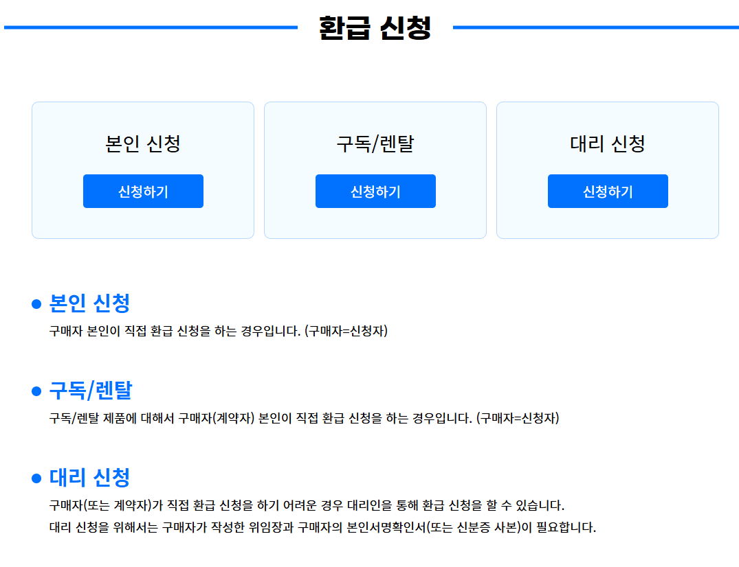 으뜸효율가전 환급신청 방법 홈페이지 안내 10%환급
으뜸효율 환급사업
으뜨효율 가전 환급사업
으뜸효율 환급사업 홈페이지
으뜸효율가전환급홈페이지