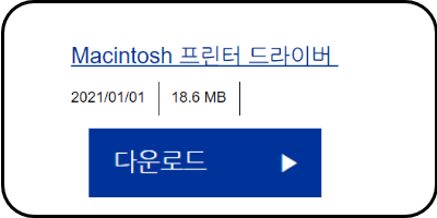 맥 드라이버