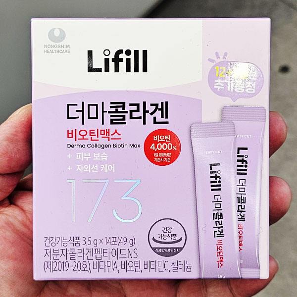 라이필 더마콜라겐 비오틴맥스 초저분자 173콜라겐 올리브영 콜라겐추천