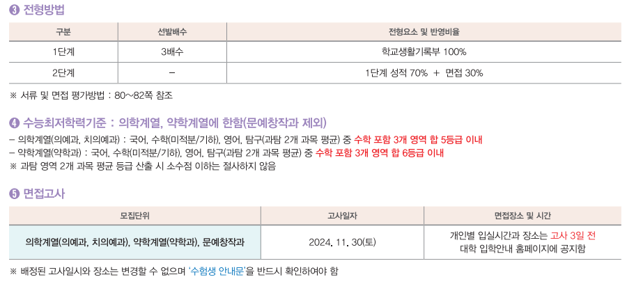 면접 일정