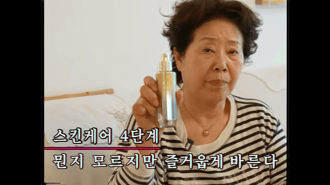 선우용여 유튜브 화장품 끌레드뽀 보떼 면세 할인