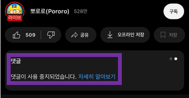 유튜브 댓글이 안 보여요,유튜브 차단 여부 확인,유튜브 댓글 오류,유튜브 제한 모드 해제,유튜브 앱 댓글 해결법,유튜브 댓글 정렬