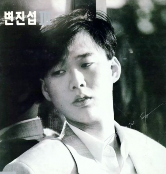 변진섭
