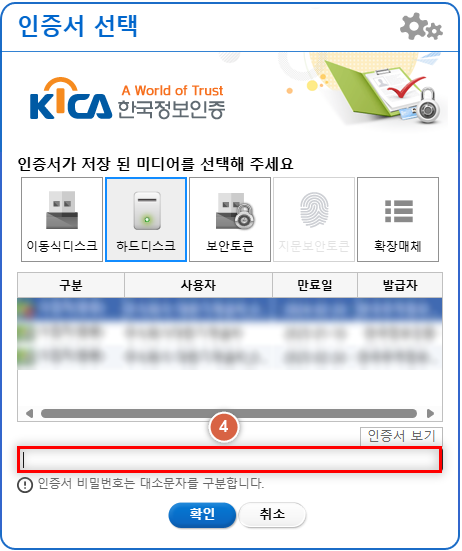 국방조달시스템 지문인식 예외적용 신청방법