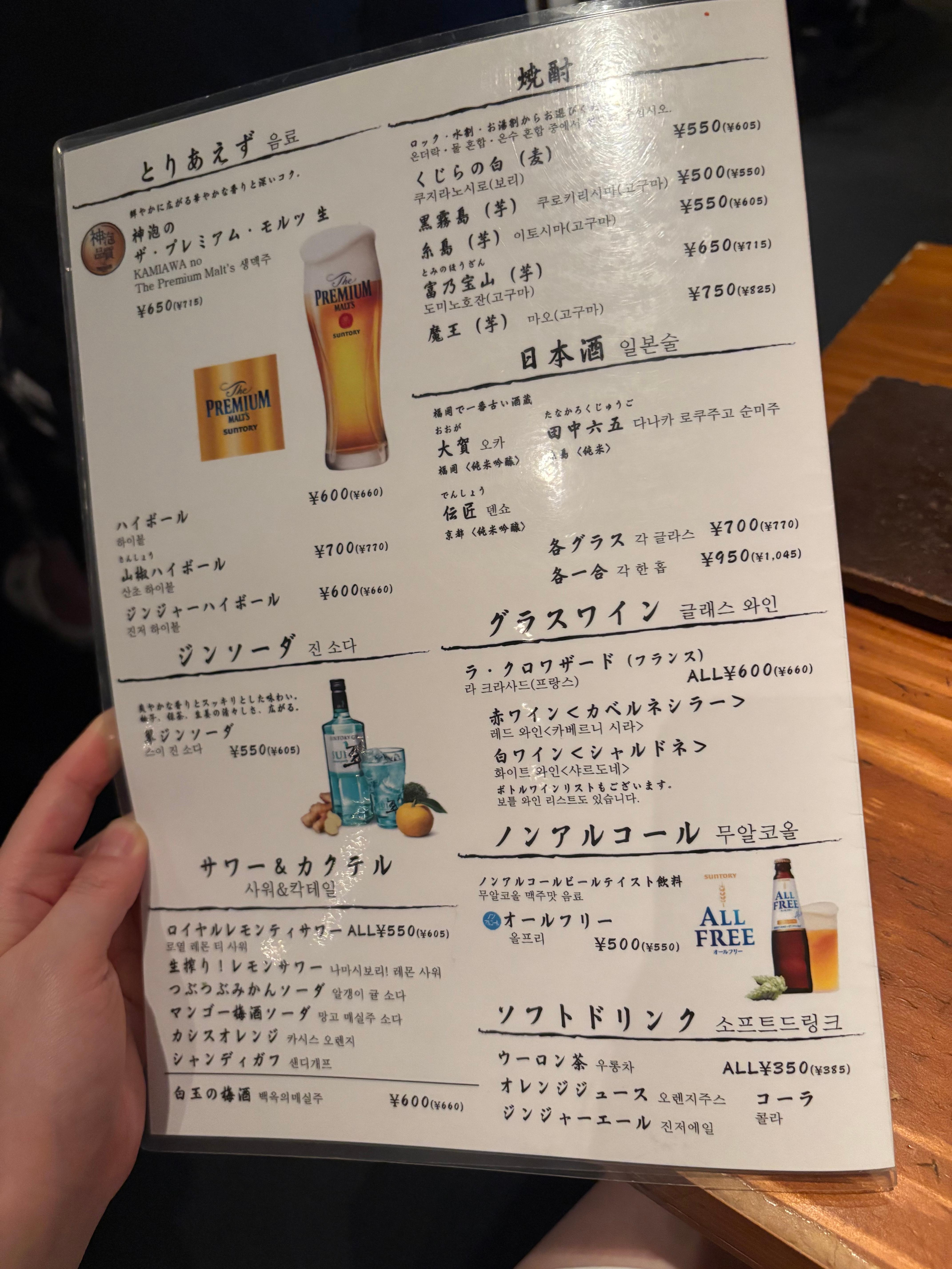 손님과 꼬치