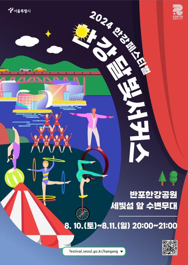 온가족이 함께 감동과 스릴을 느끼는 추억의 동춘 서커스 공연