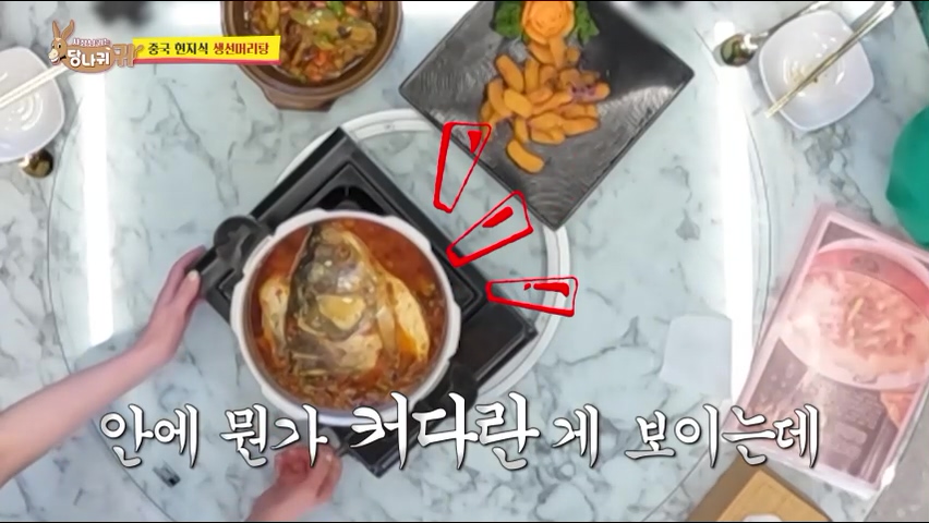 사장님귀는 당나귀귀 정지선 쉐프 중식당 생선머리탕 왕번데기 볶음 대림시장 차이나타운 맛집 위치 오늘방송 정보