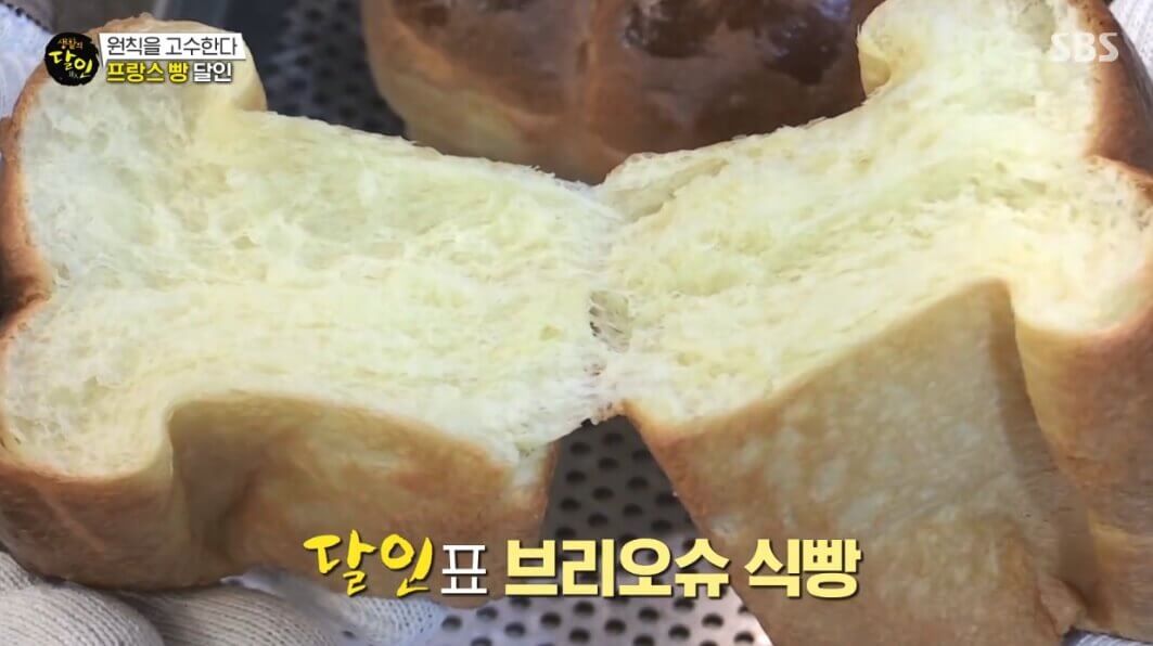 생활의 달인 프랑스빵 달인 강남 프랑스빵 맛집 메종알리스