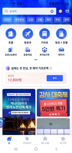 2023 SBS 가요대전 티켓팅