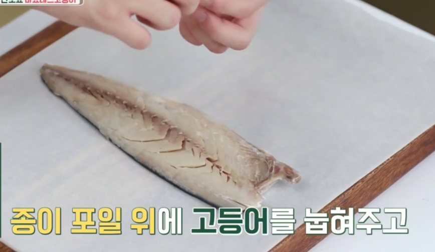 냉동고등어 굽기