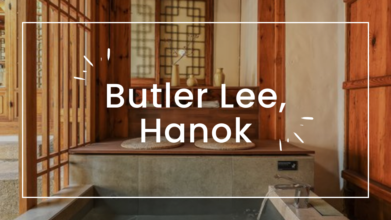 서울 부티크 한옥 독채 버틀러리 시리즈, 서울 도심 한옥 스테이