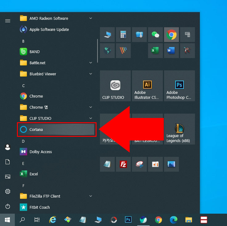 윈도우10 윈도우11 코타나 삭제